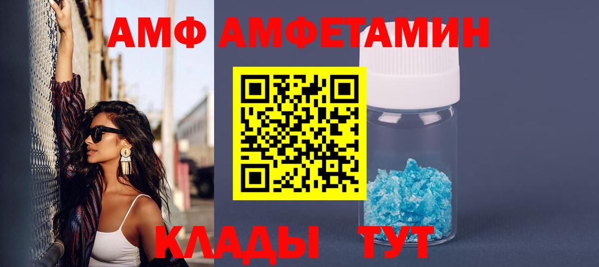 АМФ Premium Междуреченск