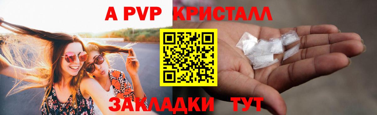 Alpha-PVP крисы CK  Вход с VPN  A-PVP мука  Междуреченск  где продают наркотики  Alpha PVP мука 
