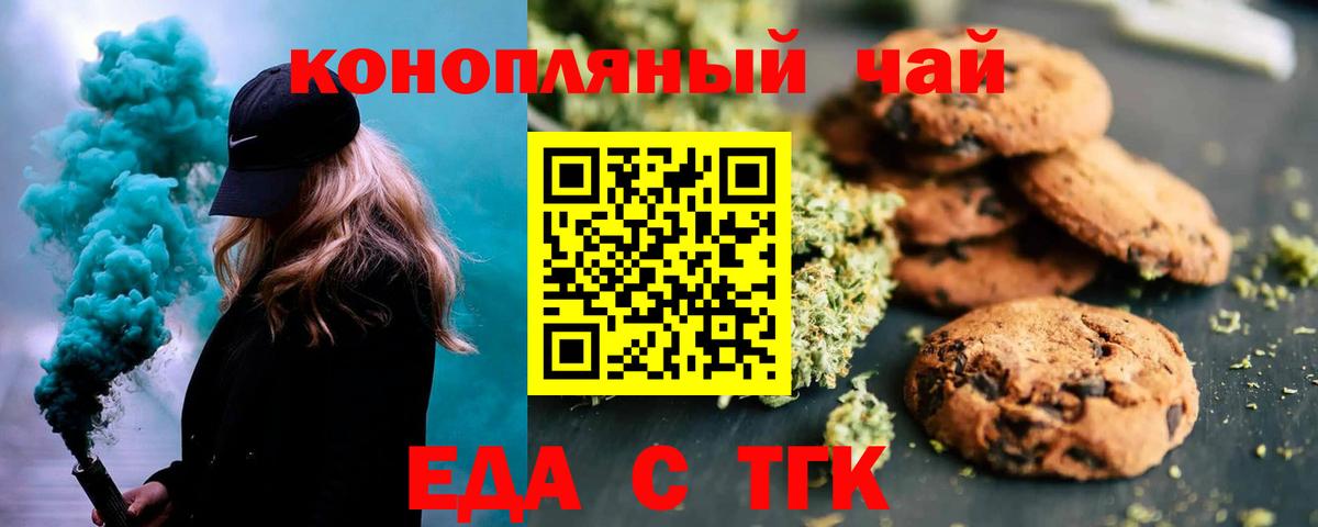 Canna-Cookies конопля Междуреченск