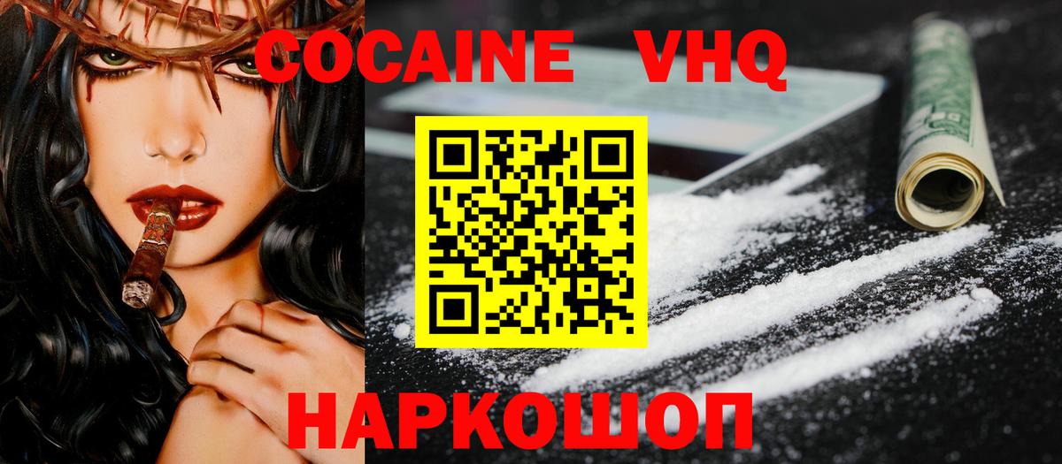 Кокаин Перу Междуреченск