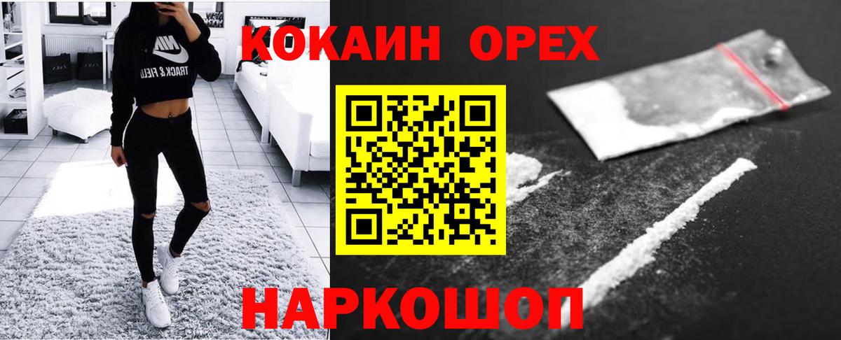 Кокаин 99%  COCAIN 99%  Вход с VPN  Междуреченск 