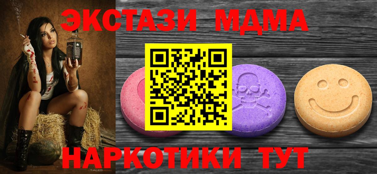 Ecstasy Дубай  Экстази TESLA  Вход с VPN  ЭКСТАЗИ  Междуреченск 