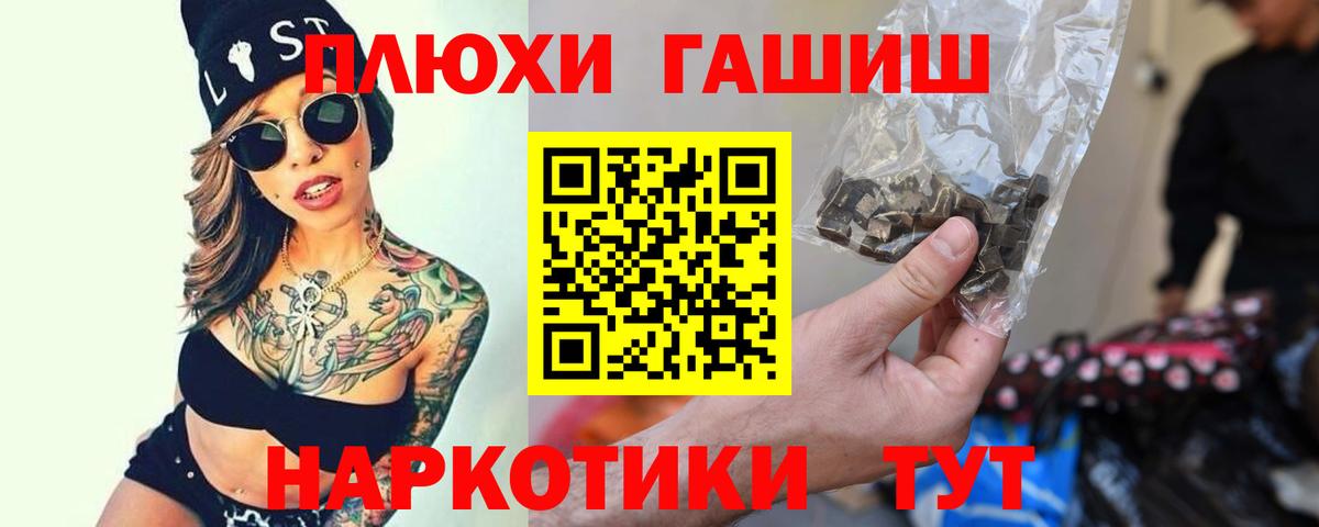 ГАШИШ хэш  Вход с VPN  Междуреченск  ГАШИШ 40% ТГК 