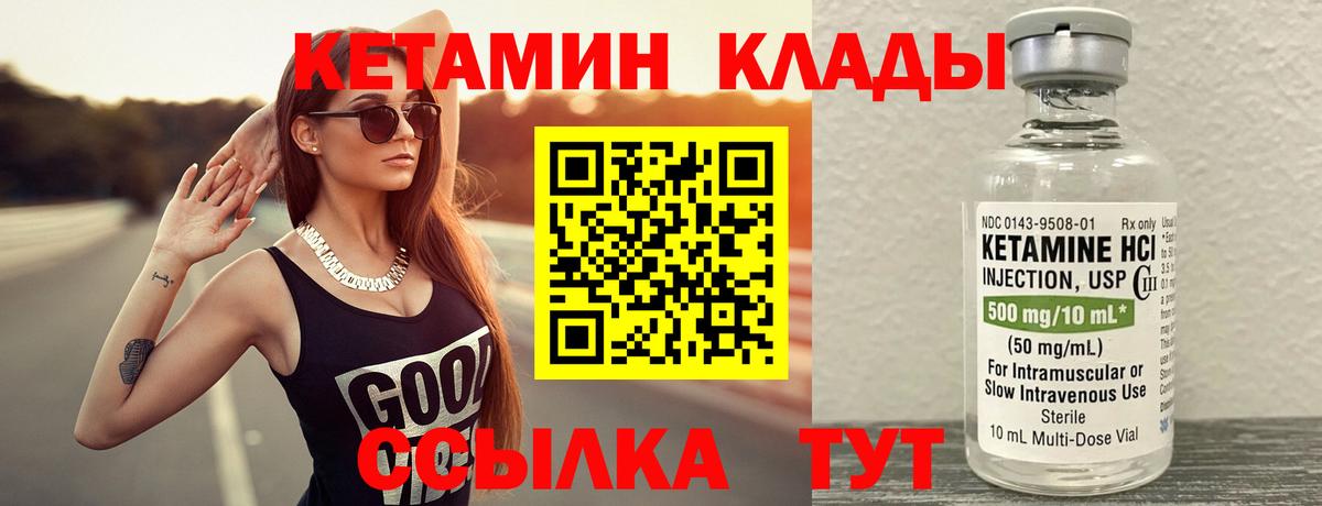 КЕТАМИН VHQ  Вход с VPN  Междуреченск  Кетамин VHQ 