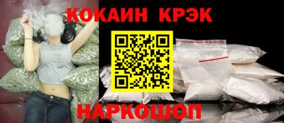 кокаин Славгород