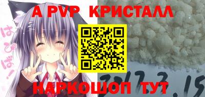 альфа пвп Славянск-на-Кубани