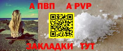 альфа пвп Славянск-на-Кубани