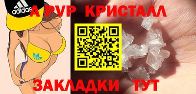 альфа пвп Славянск-на-Кубани