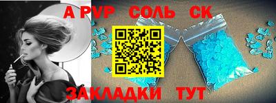 трава Сланцы