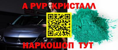 альфа пвп Славянск-на-Кубани