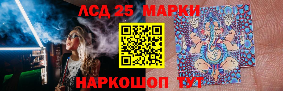 LSD-25 экстази кислота Междуреченск