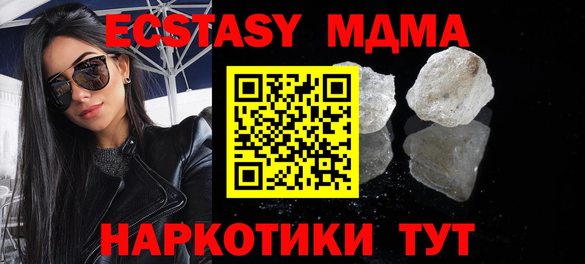 МДМА crystal  МДМА VHQ  Вход с VPN  Междуреченск 