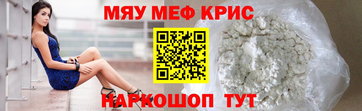 дарнет шоп  МЕФ  Междуреченск  Мефедрон  Вход с VPN  МЕФ мяу мяу 