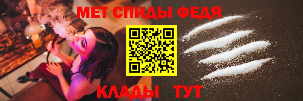 МЕТАМФЕТАМИН мет Междуреченск