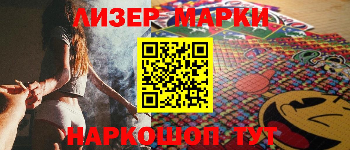 Марки NBOMe 1,8мг Междуреченск