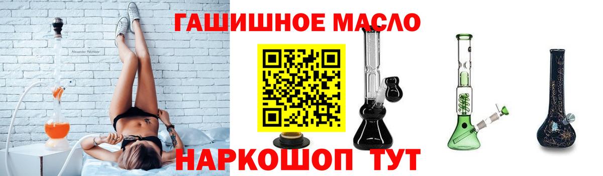 ТГК гашишное масло  Вход с VPN  Междуреченск  Дистиллят ТГК вейп с тгк 
