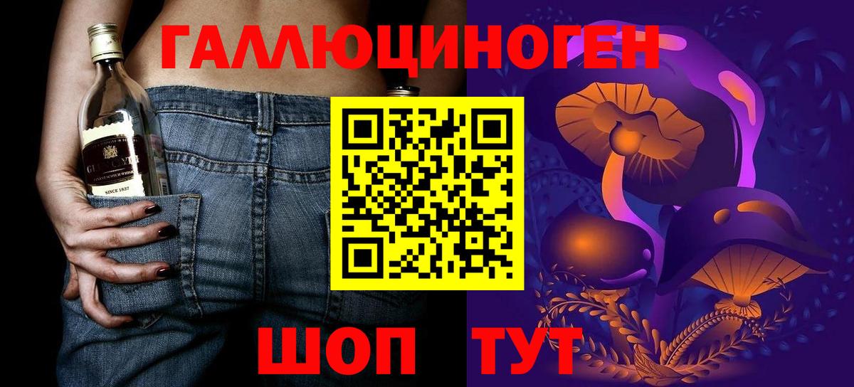 Псилоцибиновые грибы мухоморы  Вход с VPN  Междуреченск  Галлюциногенные грибы ЛСД 